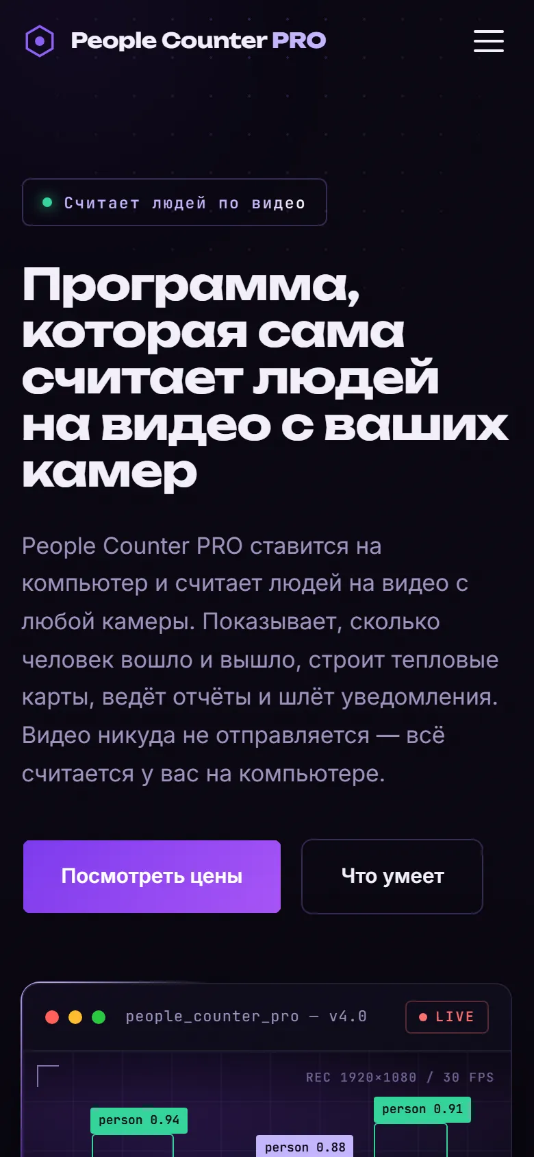 Тот же сайт на телефоне