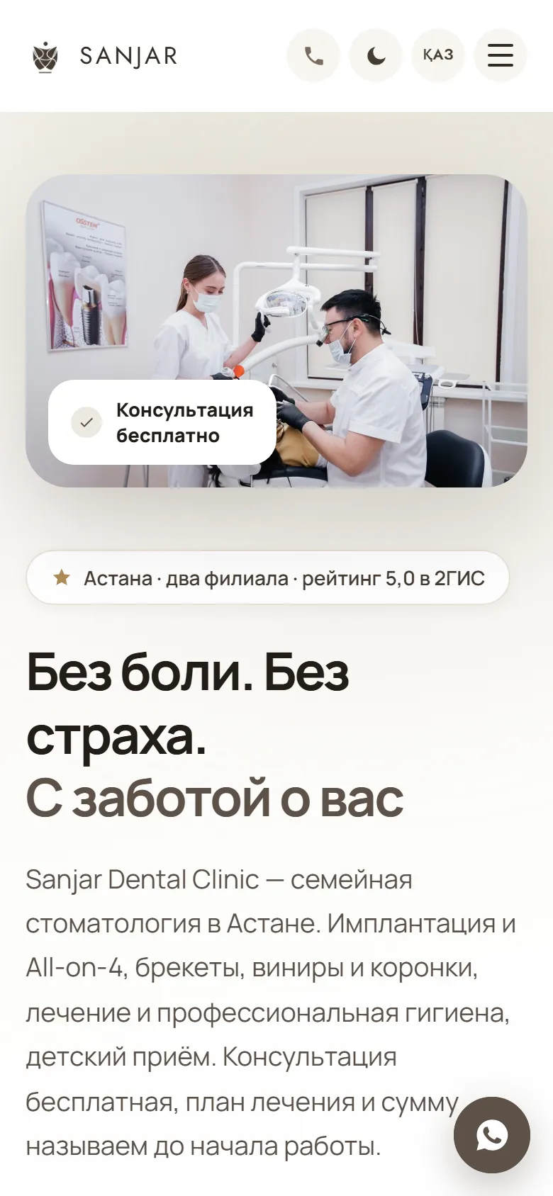 Тот же сайт на телефоне